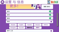 小马宝莉和谐任务免费解锁版