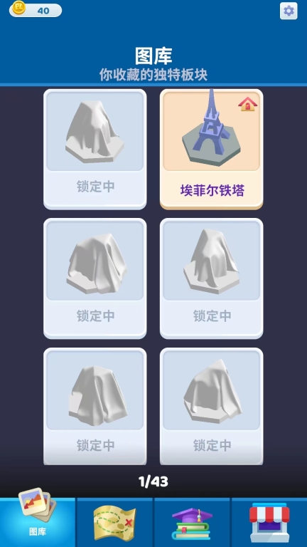 土地建造家游戏