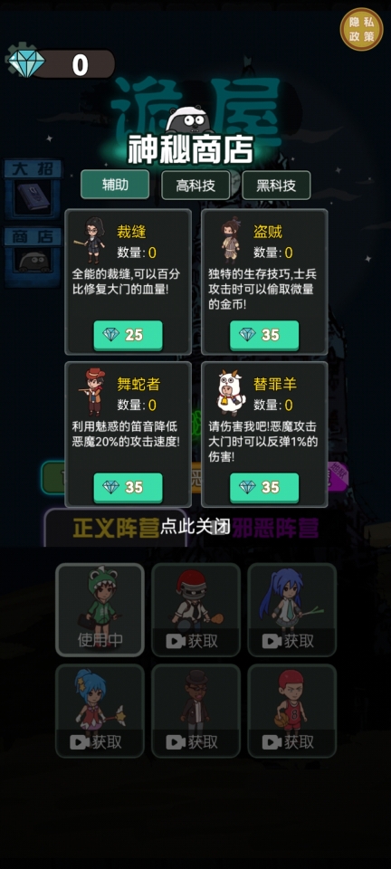 诡屋游戏