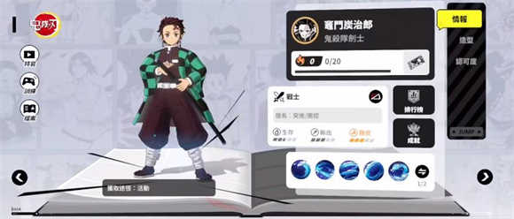 jump群星集结