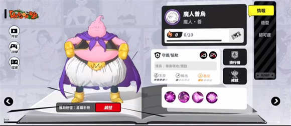 jump群星集结