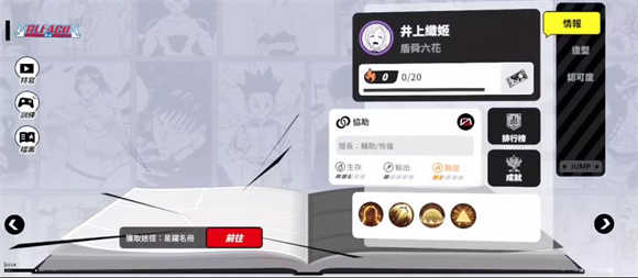 jump群星集结