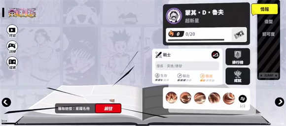 jump群星集结