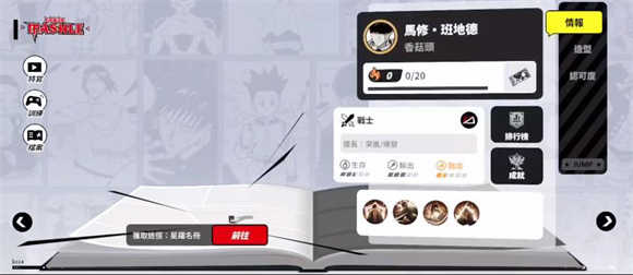 jump群星集结
