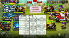 合金机兵安卓版