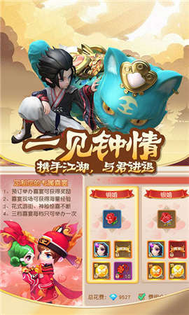 天缘江湖