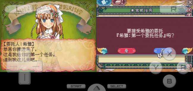 符文工房3金手指版