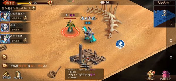 放开那三国3最新版
