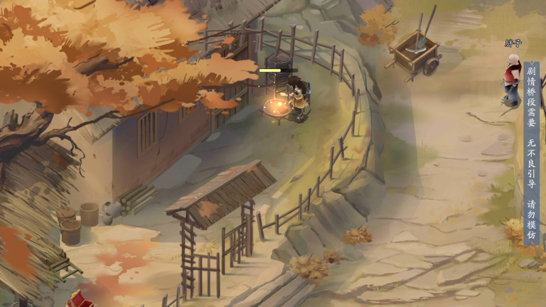 新仙剑奇侠传手机版