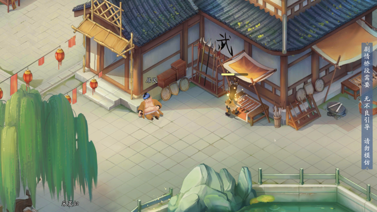 新仙剑奇侠传手机版