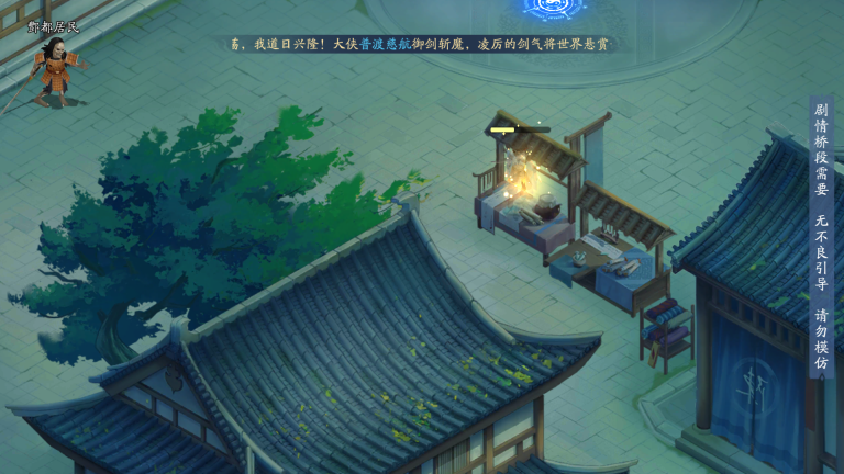 新仙剑奇侠传手机版