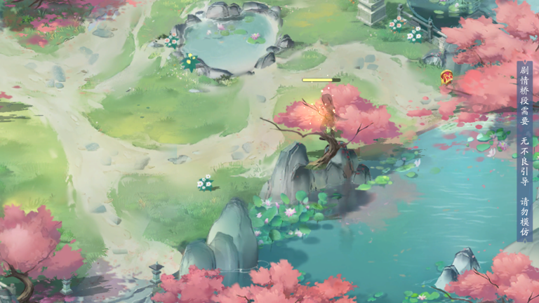 新仙剑奇侠传手机版