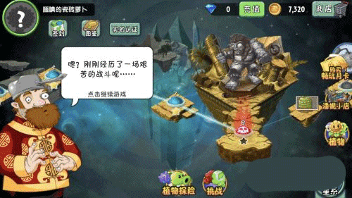 植物大战僵尸2超级版