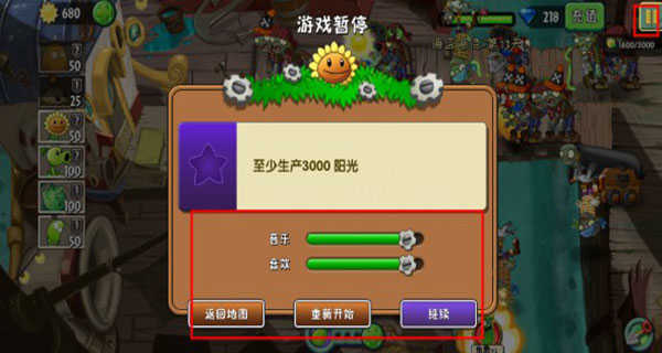 植物大战僵尸2超级版