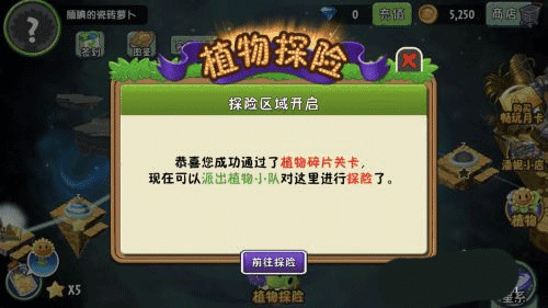 植物大战僵尸2超级版