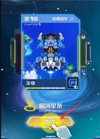 战机代号666版