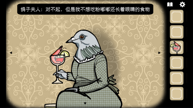 锈湖旅馆安卓中文版