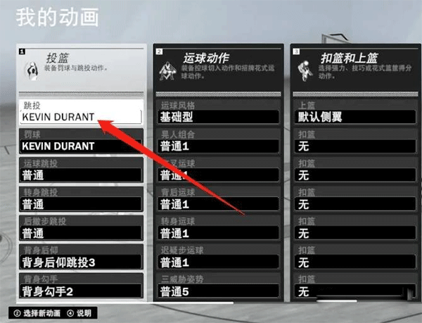 nba2k17中文版