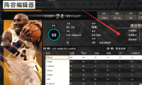 nba2k17中文版