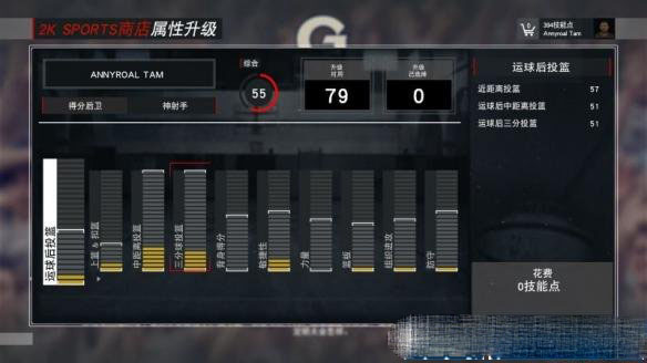 nba2k17中文版