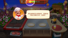 疯狂餐厅最新版