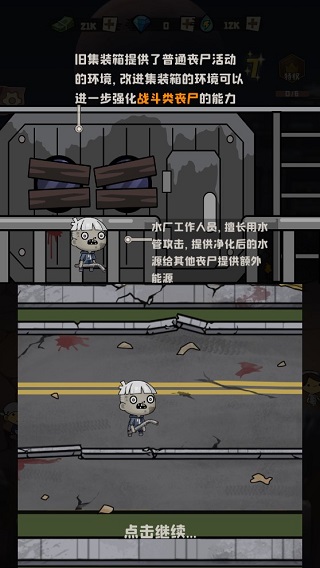 丧尸小镇手机中文版
