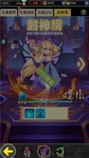 西游记口袋版
