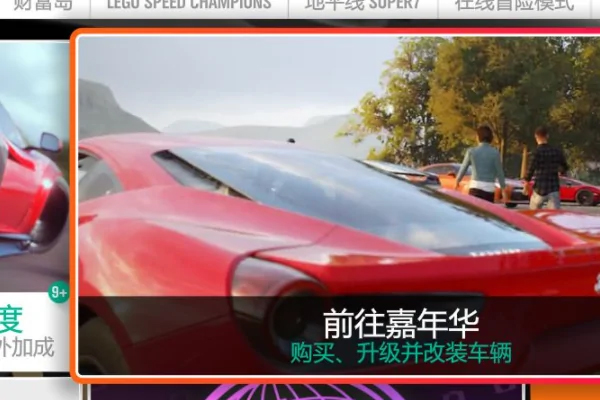 地平线4淘汰之王手机版
