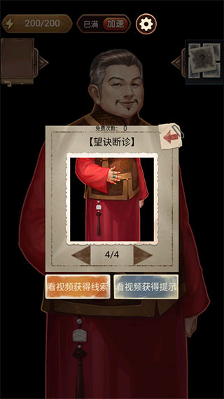 隐秘的原罪4正版