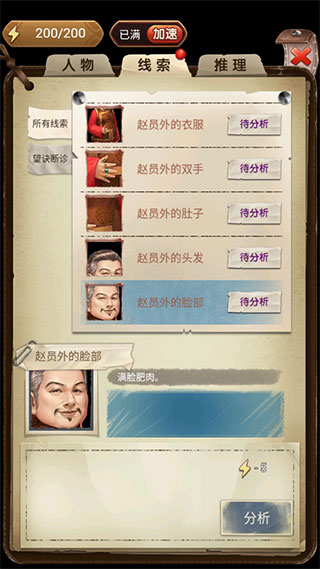 隐秘的原罪4正版
