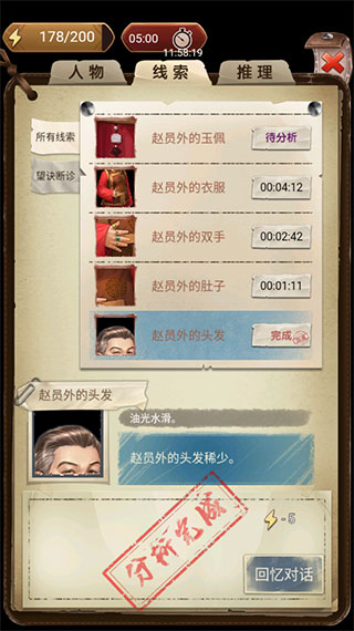 隐秘的原罪4正版