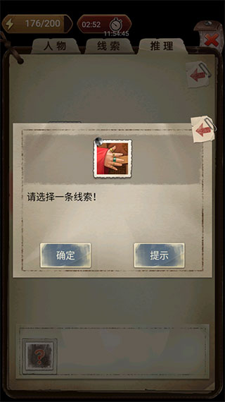 隐秘的原罪4正版