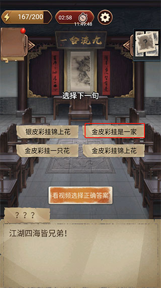 隐秘的原罪4正版
