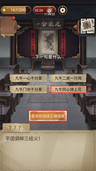 隐秘的原罪4正版
