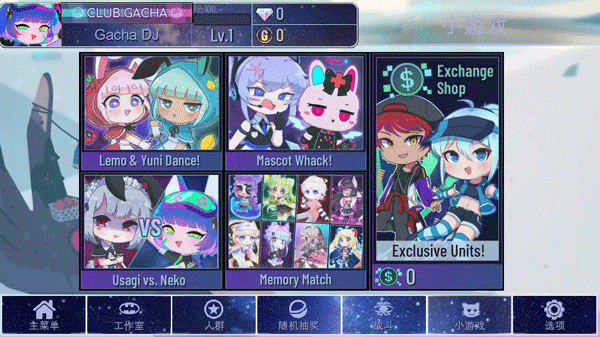 加查奇遇记2025最新版