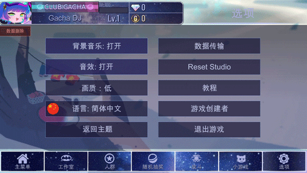 加查奇遇记2025最新版
