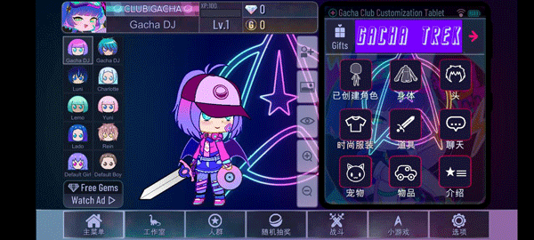 加查奇遇记2025最新版