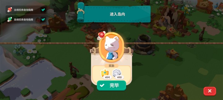 猫岛探险记最新版