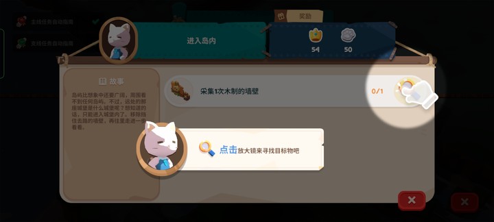 猫岛探险记最新版