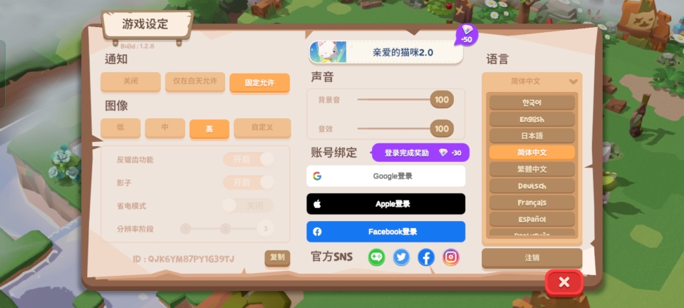 猫岛探险记最新版