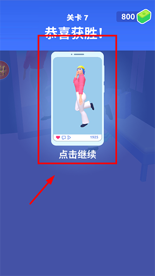 时尚大决斗最新版