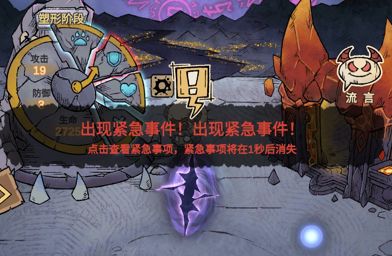 怪兽星球2中文手机版