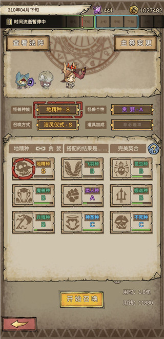 怪兽星球2中文手机版