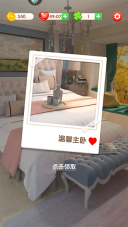 全民来装修最新版