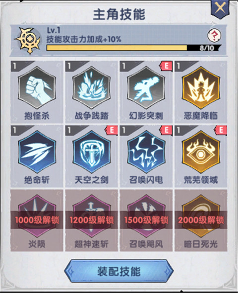 飞翔之光