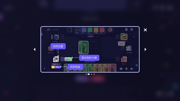 决战苏富比桌游