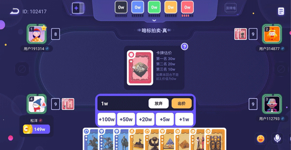 决战苏富比桌游