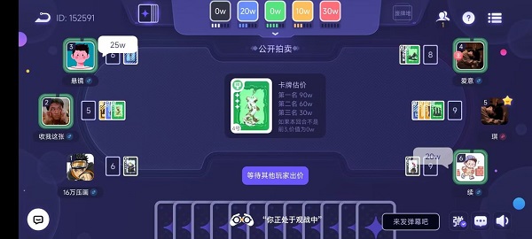 决战苏富比桌游
