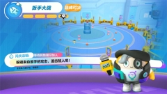 蛋仔派对国际服2025最新版