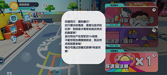 蛋仔派对国际服2025最新版